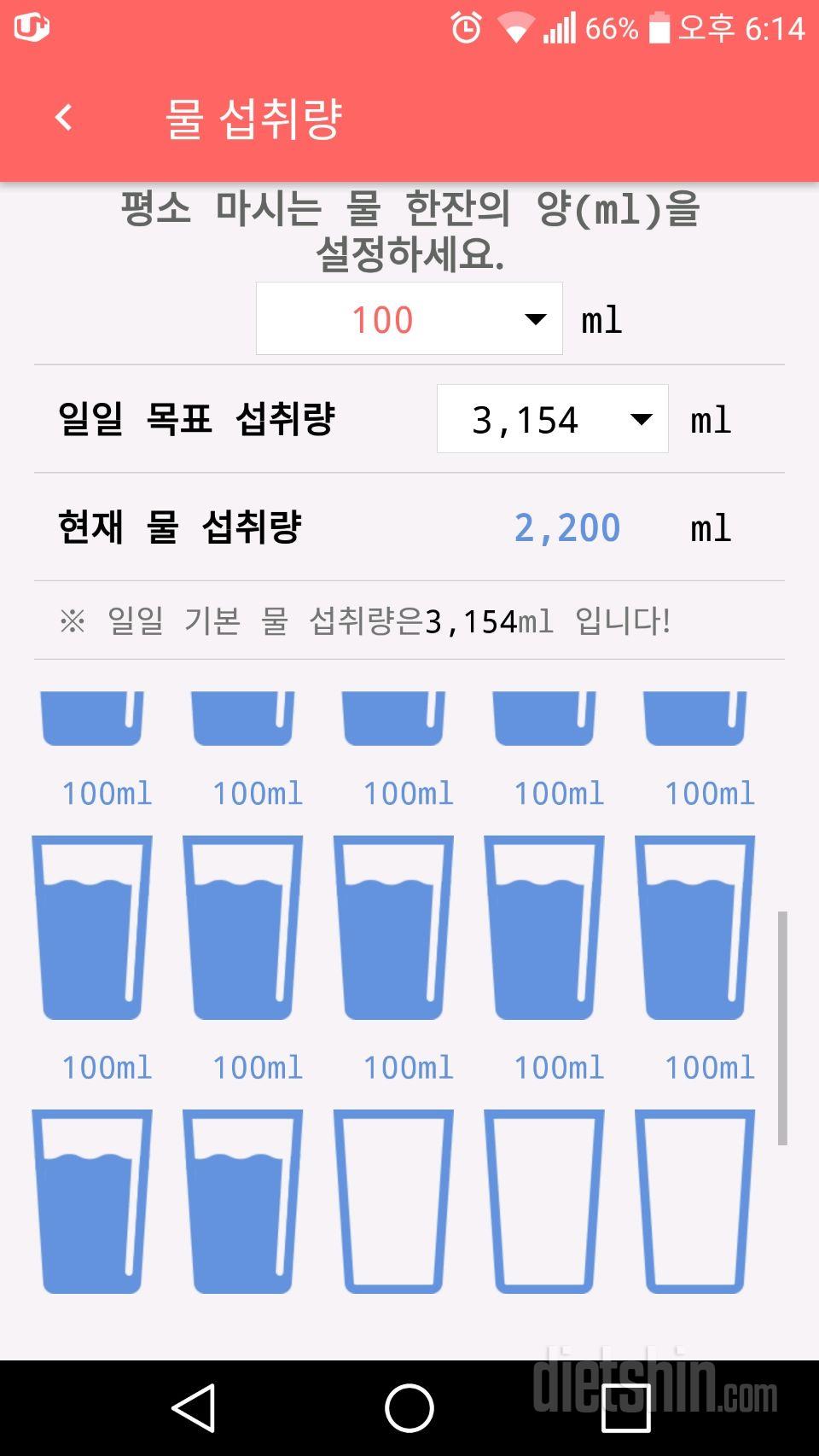 30일 하루 2L 물마시기 176일차 성공!