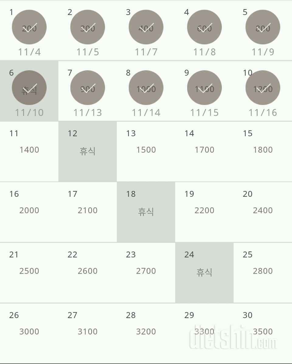 30일 줄넘기 10일차 성공!