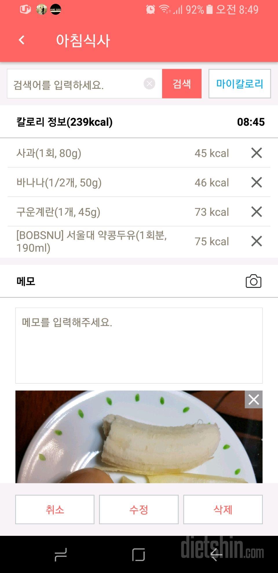 30일 아침먹기 4일차 성공!