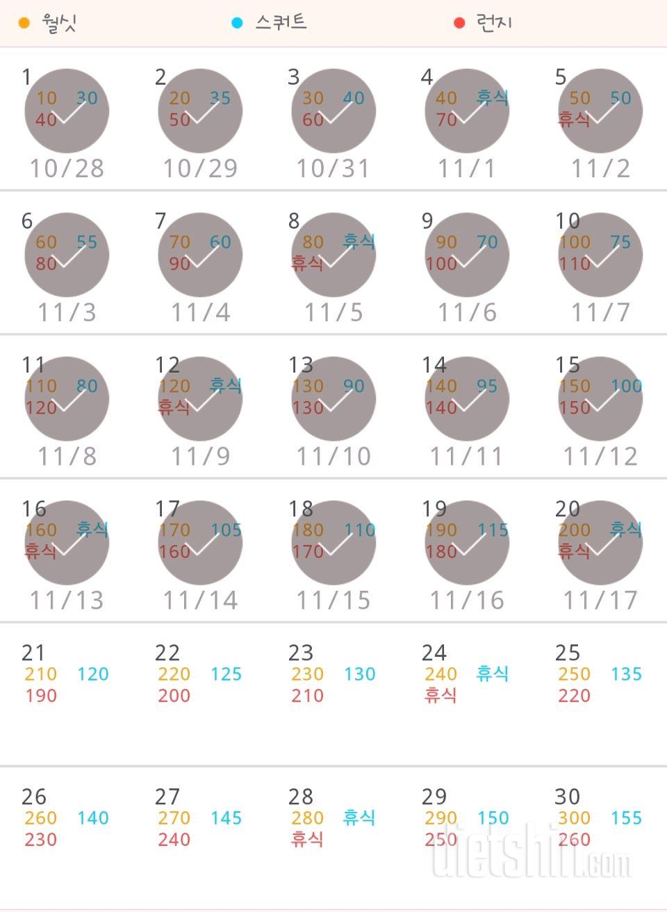 30일 다리라인 만들기 80일차 성공!