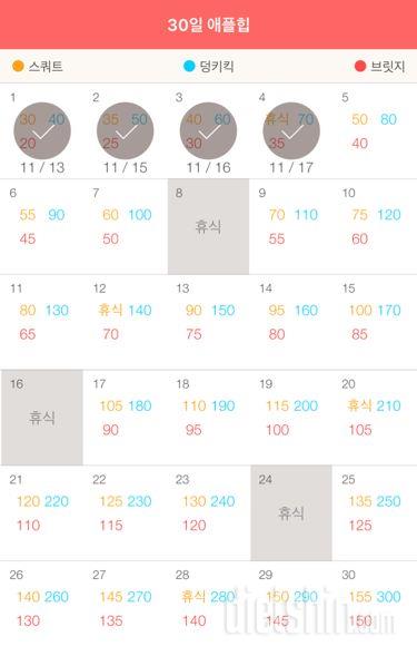 30일 애플힙 34일차 성공!