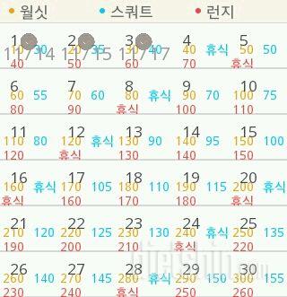 30일 다리라인 만들기 3일차 성공!