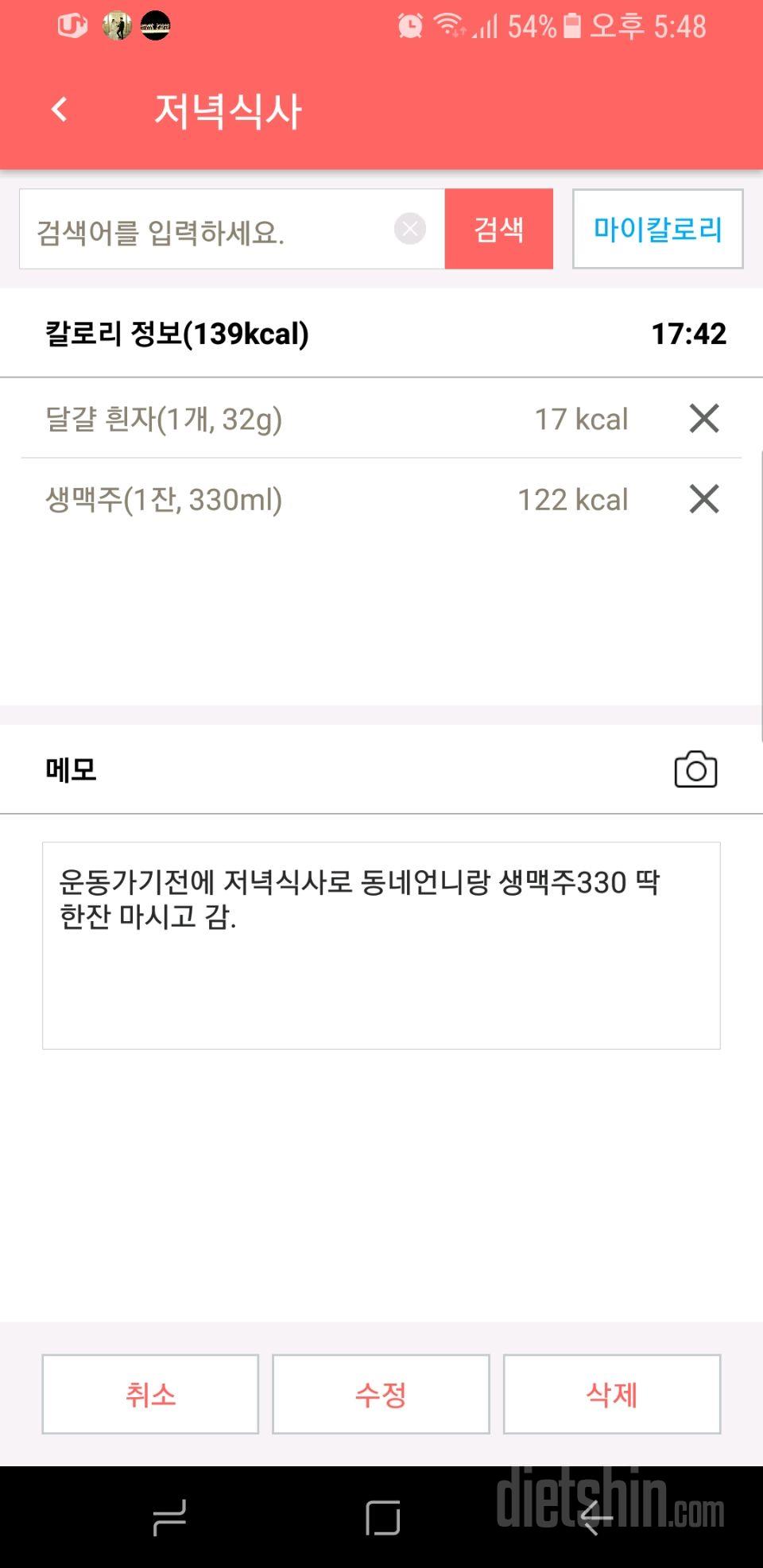 30일 야식끊기 4일차 성공!