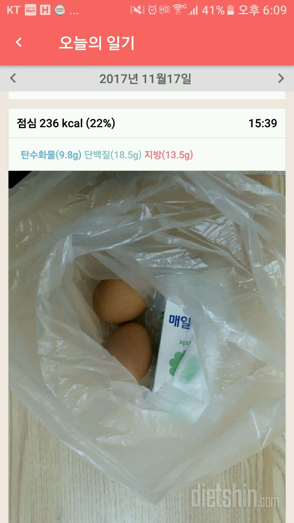 [다신9기 식단미션]17일차 등록완료