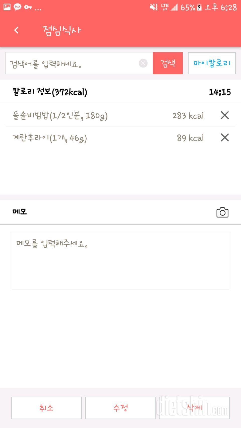 30일 1,000kcal 식단 3일차 성공!