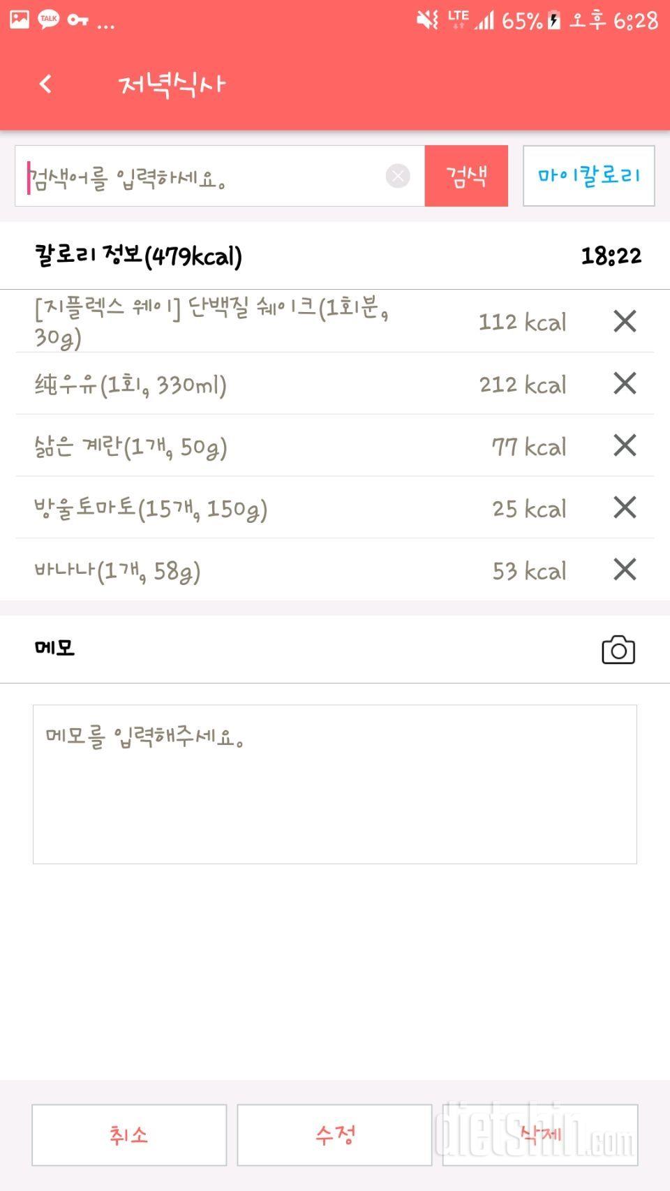 30일 1,000kcal 식단 3일차 성공!