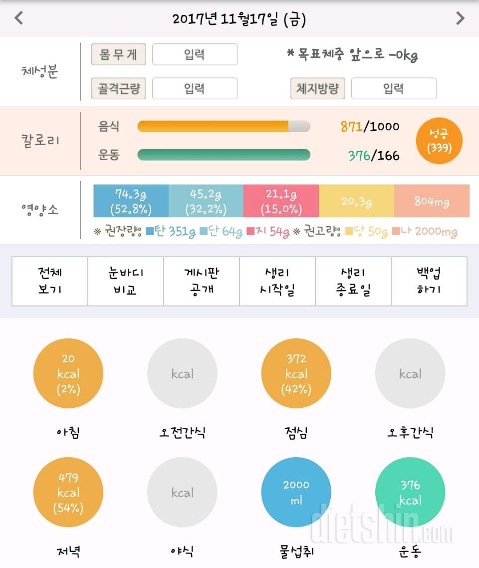 30일 1,000kcal 식단 3일차 성공!