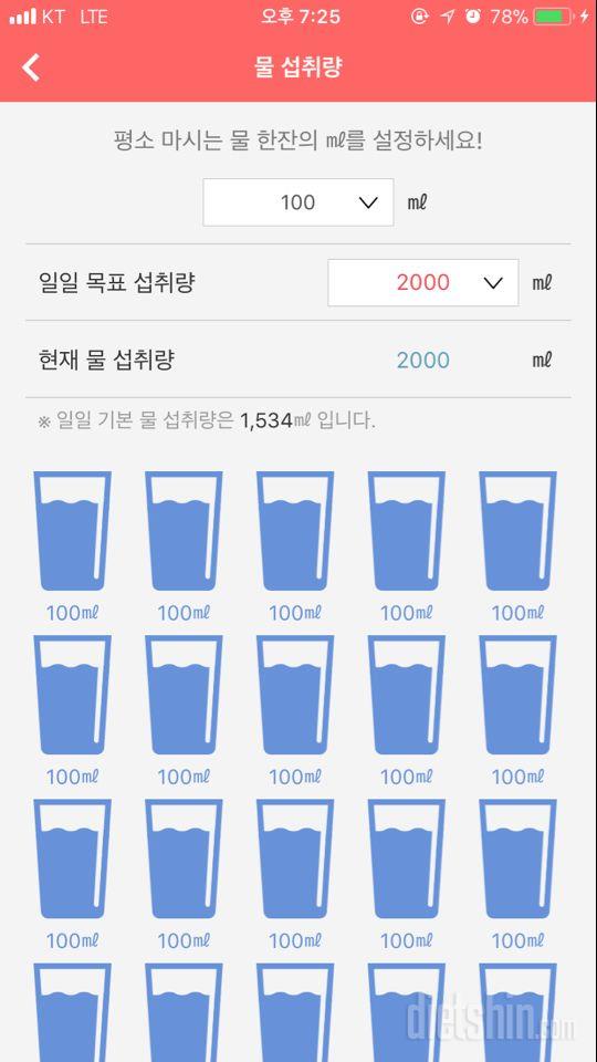 30일 하루 2L 물마시기 37일차 성공!