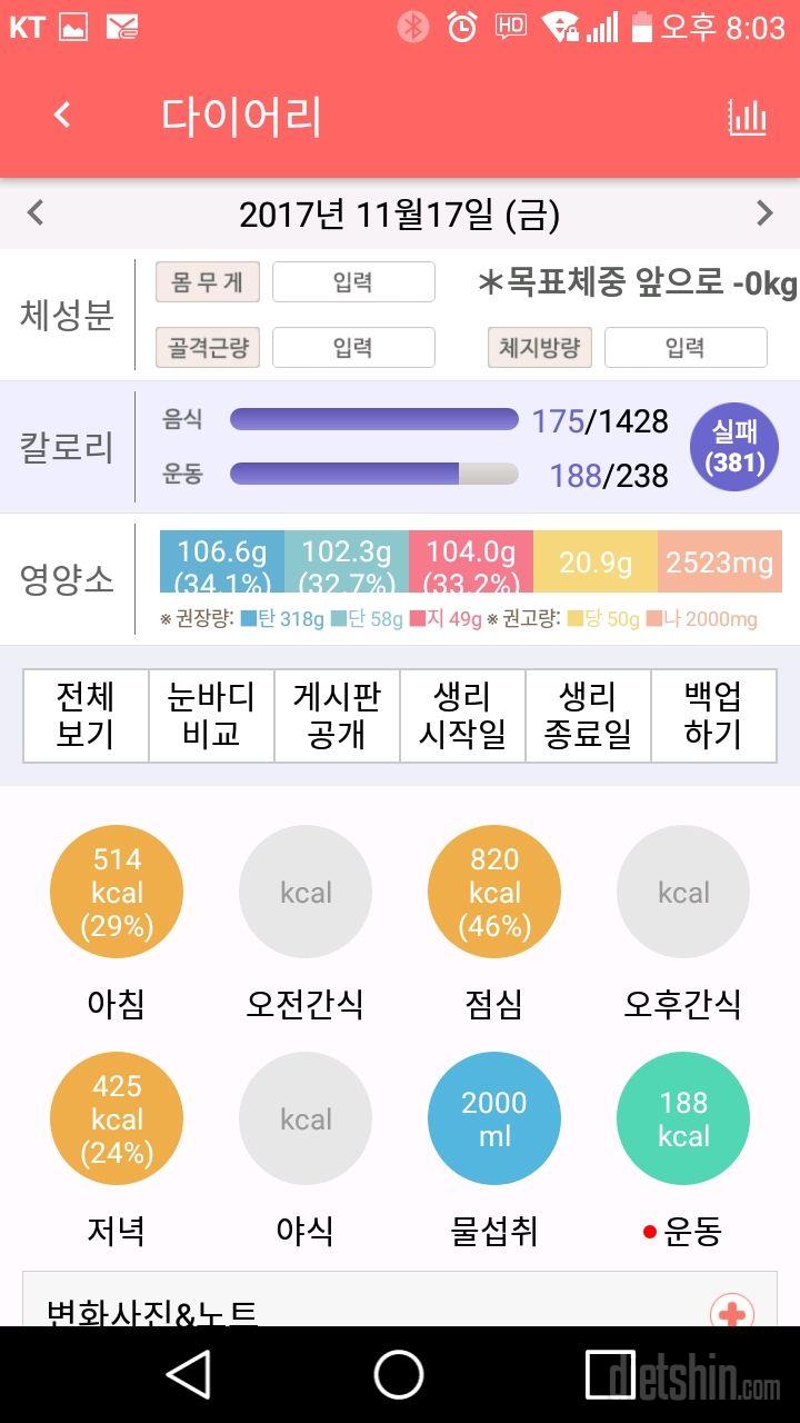 30일 당줄이기 4일차 성공!