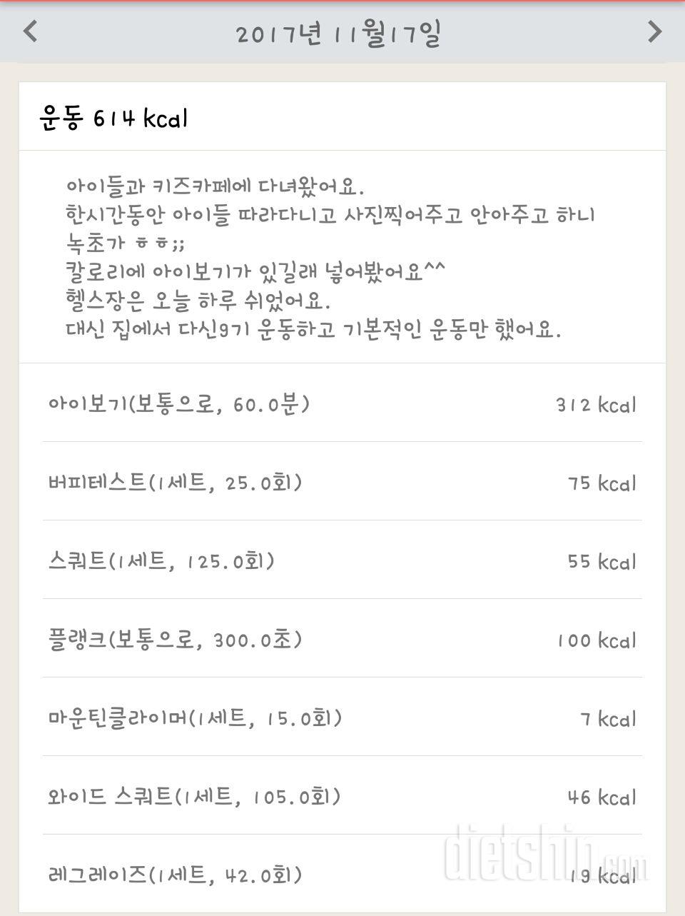 [다신 9기 운동미션] 27일차 등록 완료