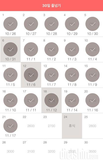 30일 줄넘기 21일차 성공!