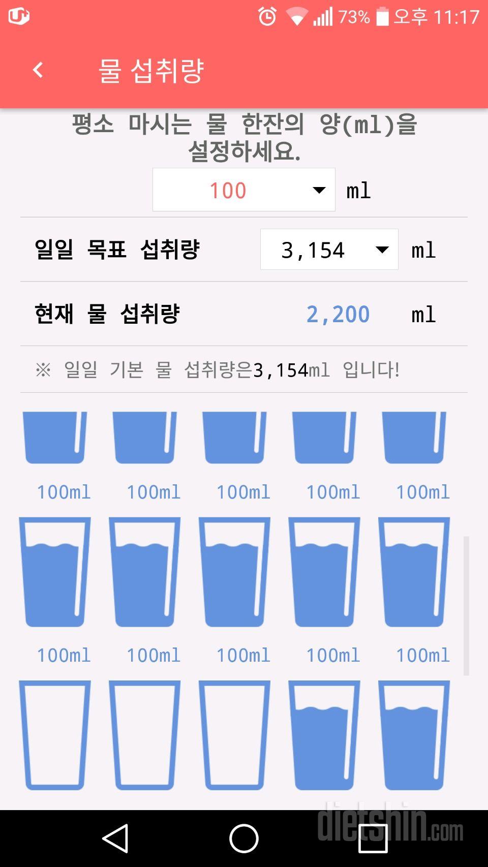 30일 하루 2L 물마시기 177일차 성공!