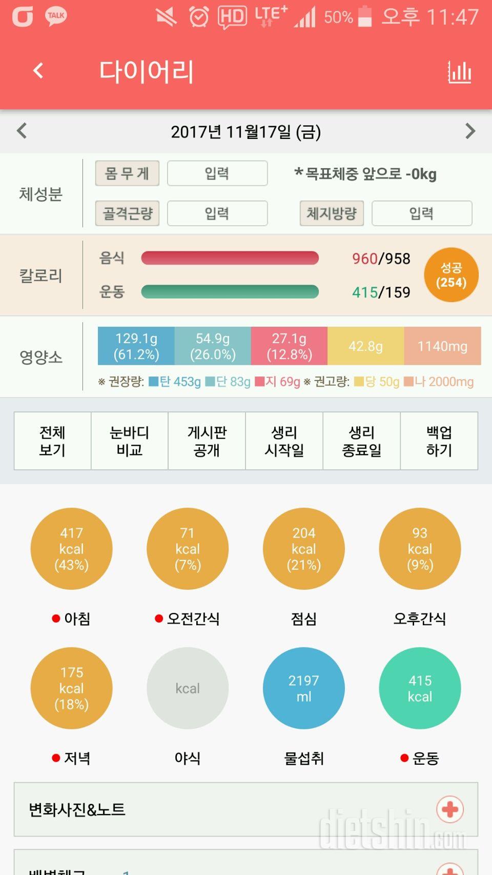 30일 당줄이기 26일차 성공!