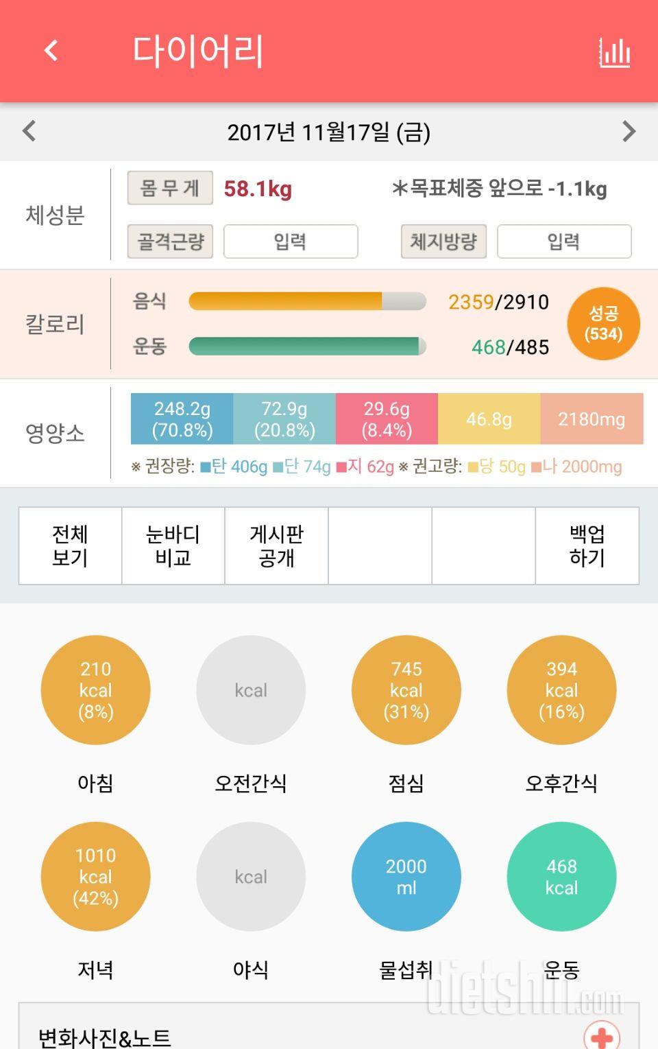 30일 하루 2L 물마시기 6일차 성공!