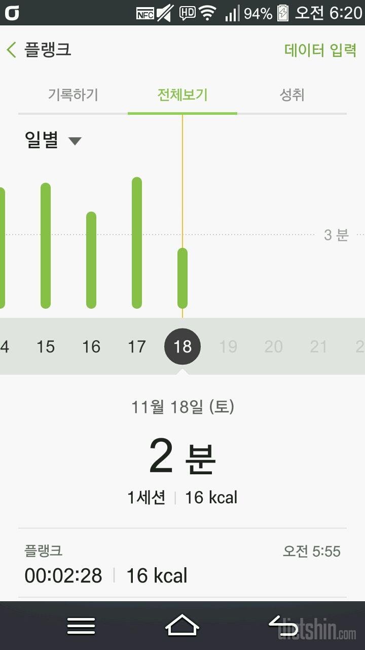 30일 플랭크 52일차 성공!