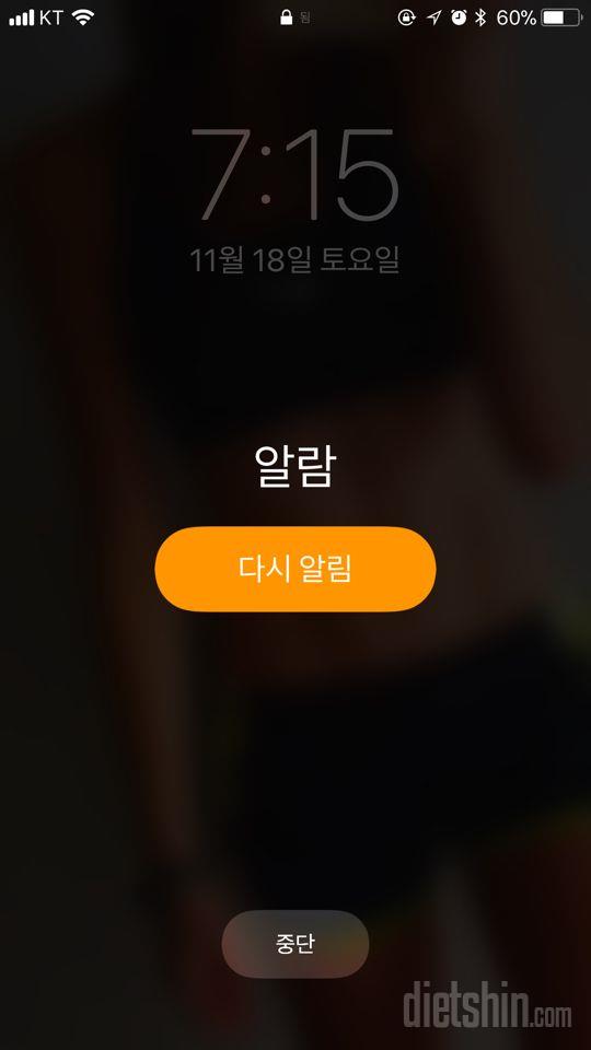 11월18 토요일