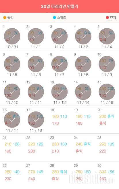 30일 다리라인 만들기 17일차 성공!