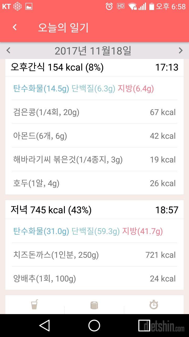 30일 야식끊기 8일차 성공!