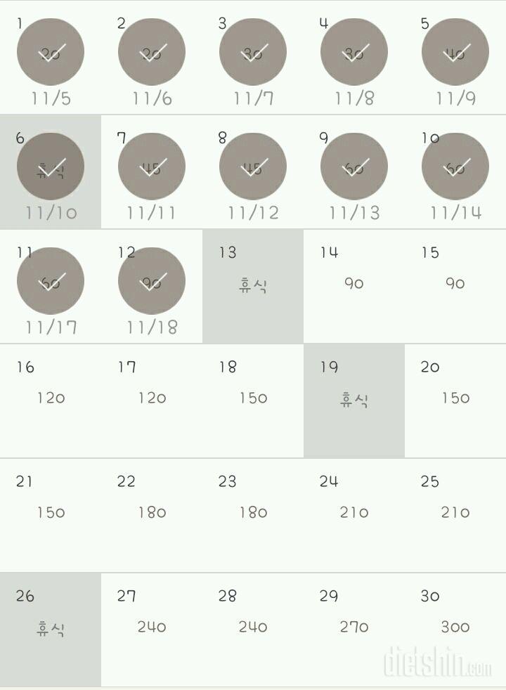 30일 플랭크 12일차 성공!