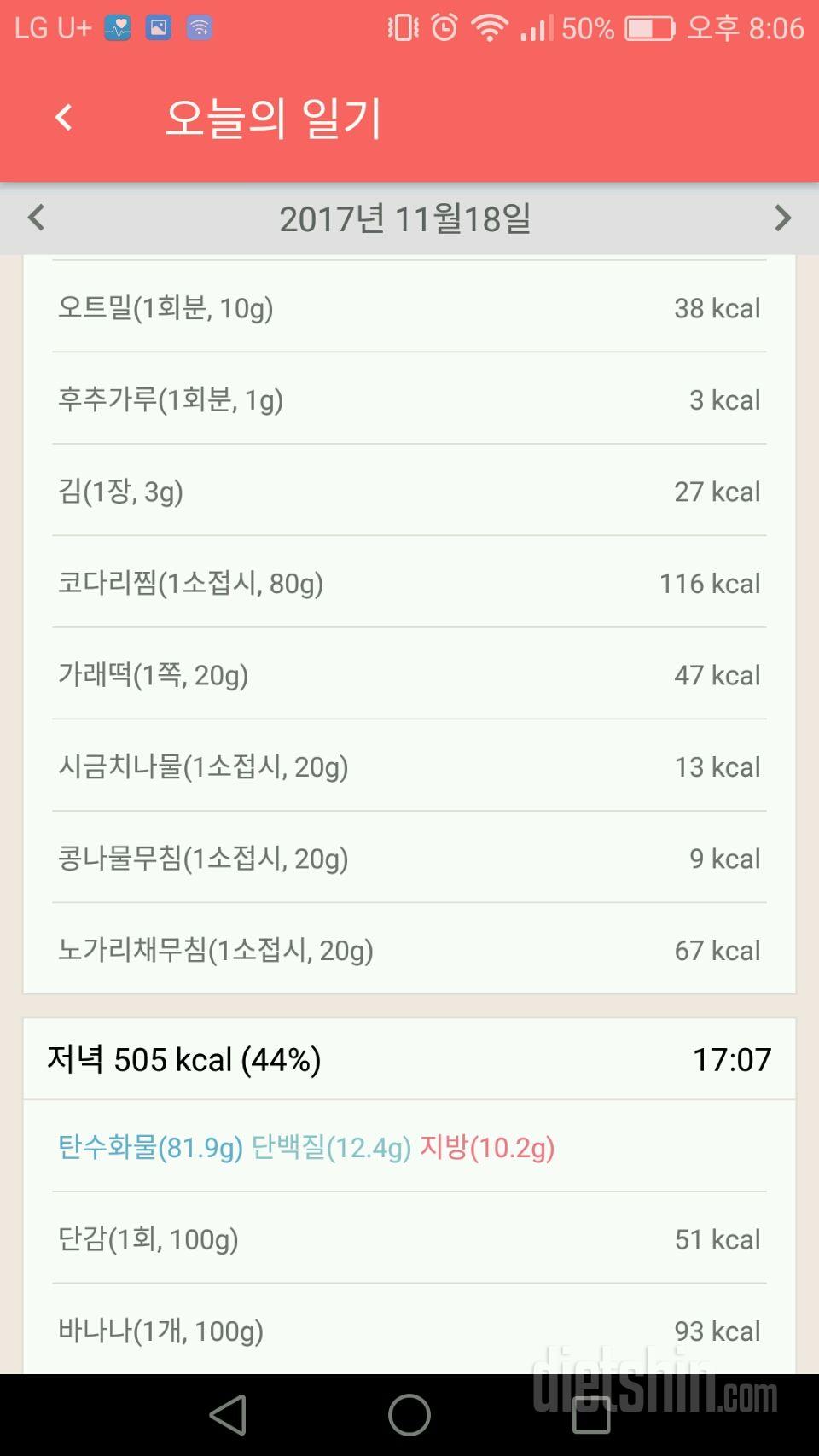 [다신 9기 식단미션] 30일차 등록완료