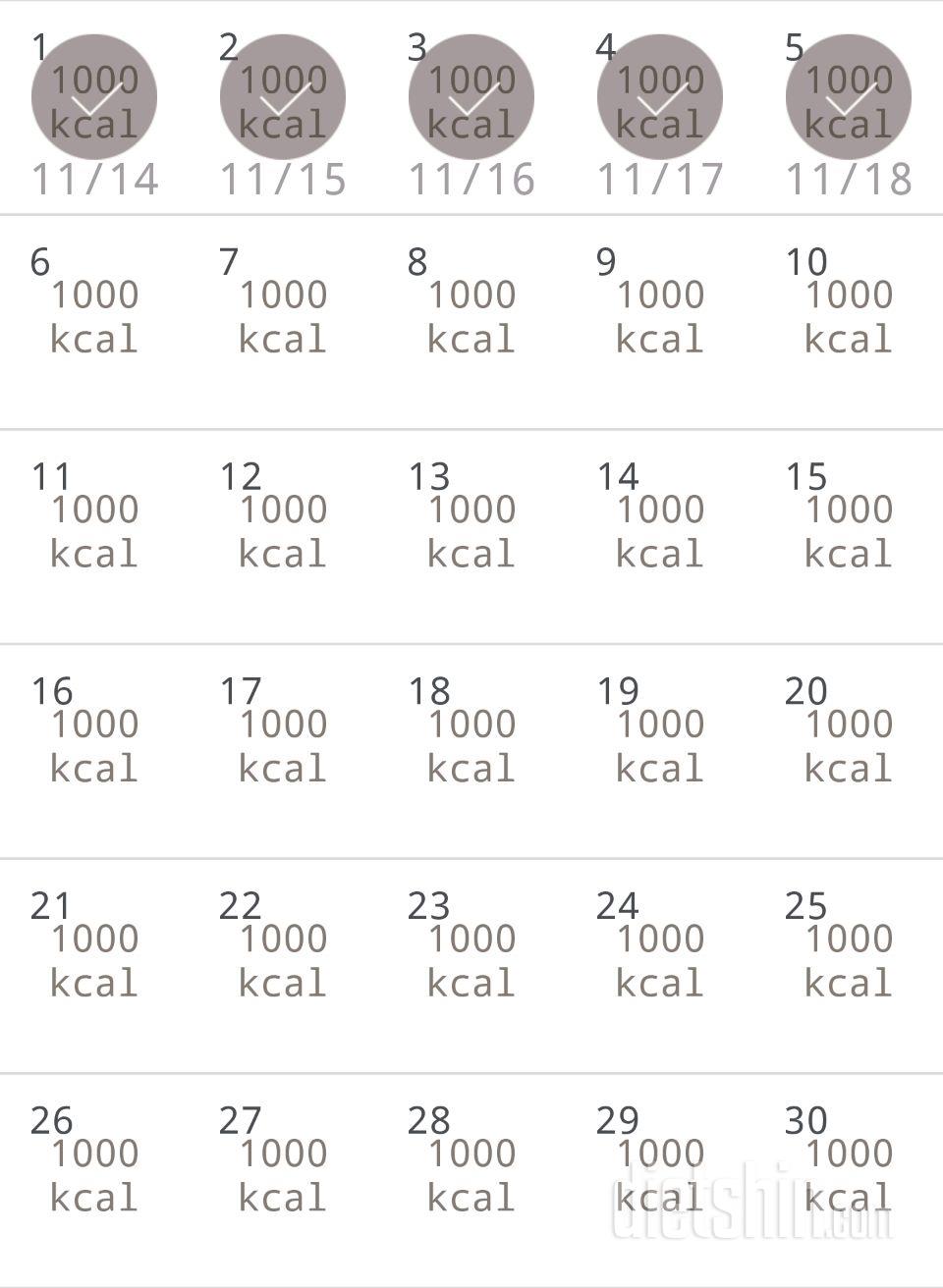 30일 1,000kcal 식단 5일차 성공!