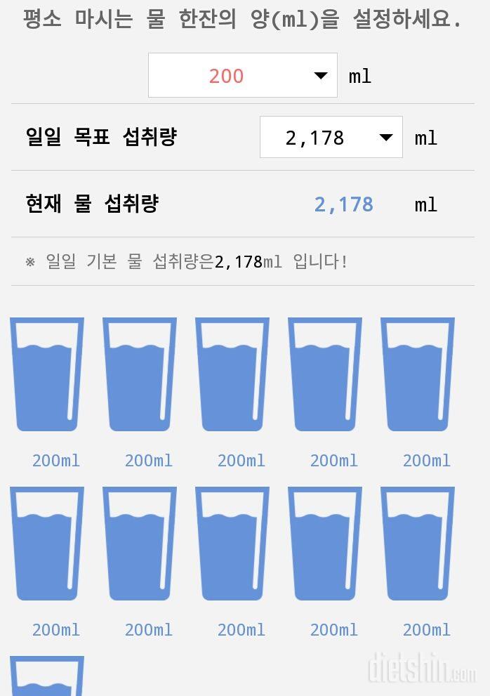 30일 하루 2L 물마시기 23일차 성공!