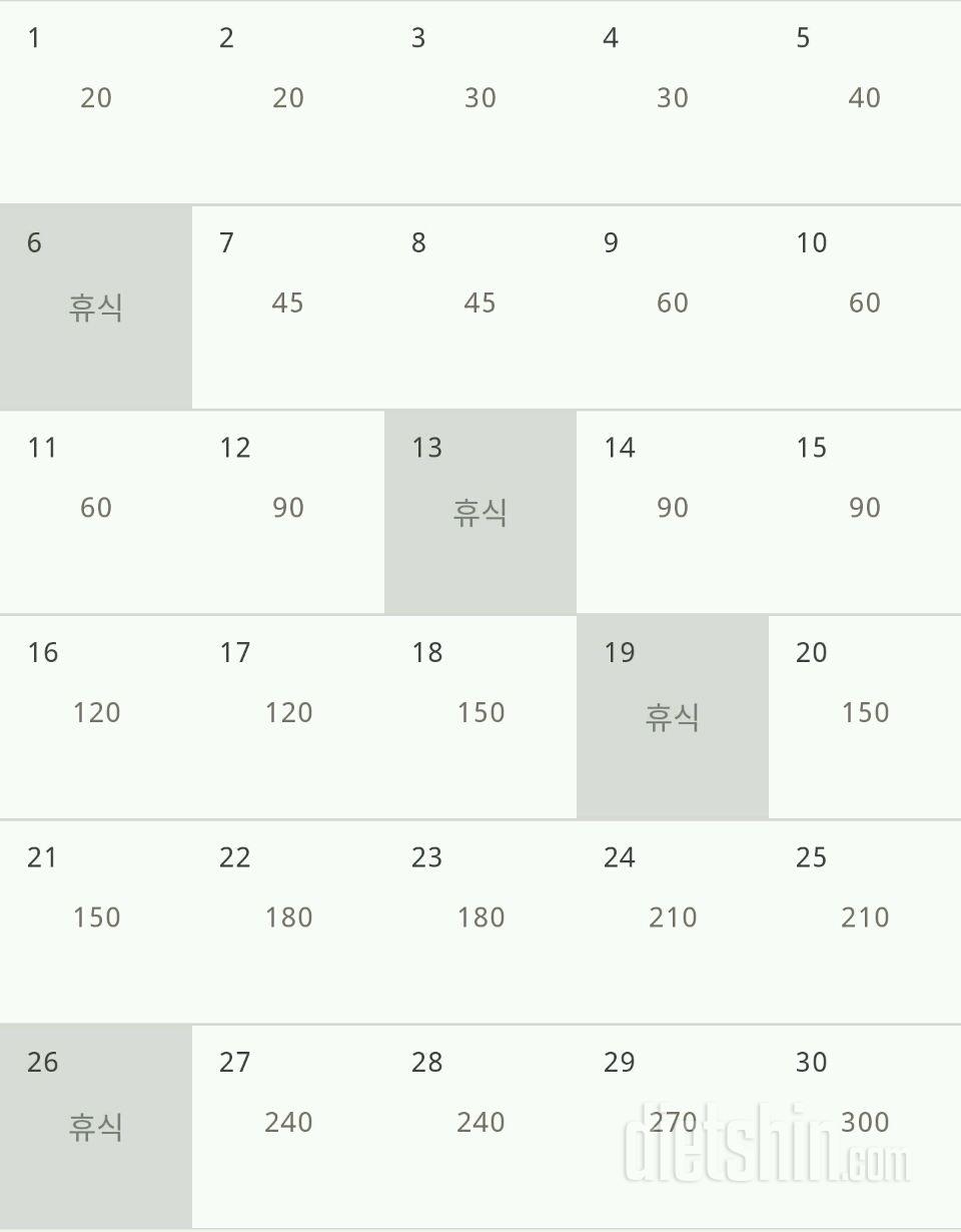 30일 플랭크 1일차 성공!