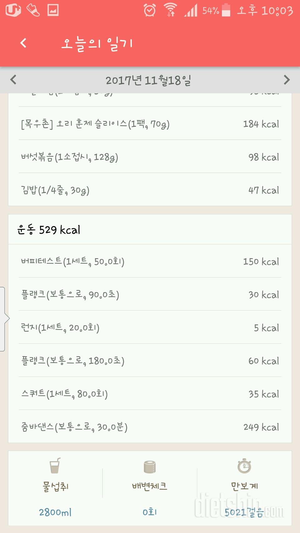 [다신 9기 운동미션] 16일차 등록완료