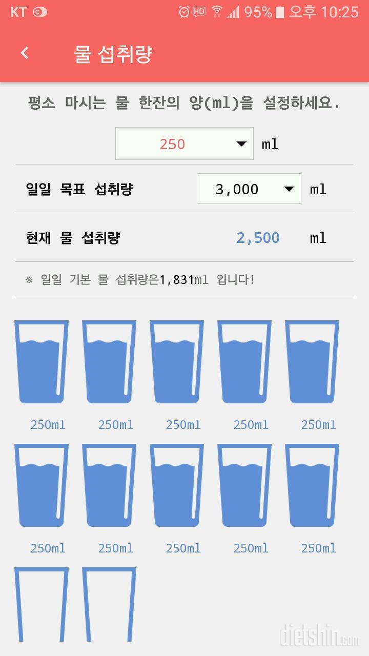 30일 하루 2L 물마시기 523일차 성공!