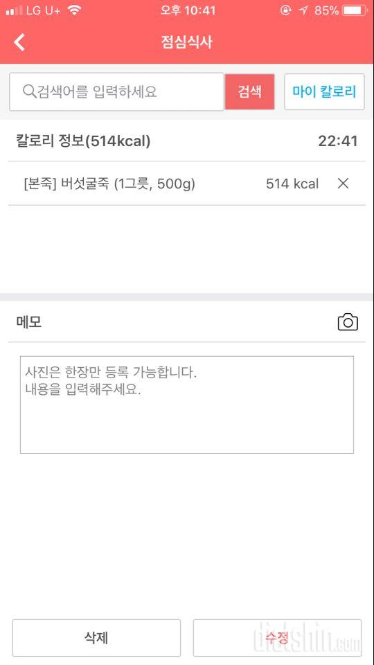 30일 하루 2L 물마시기 39일차 성공!