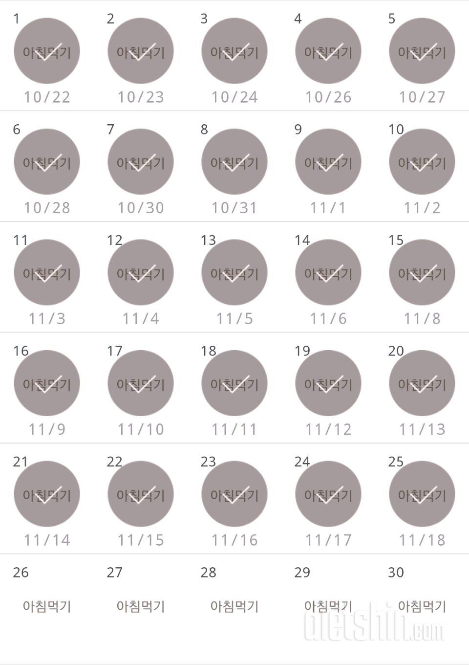 30일 아침먹기 115일차 성공!