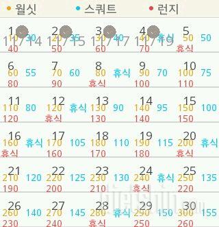 30일 다리라인 만들기 4일차 성공!