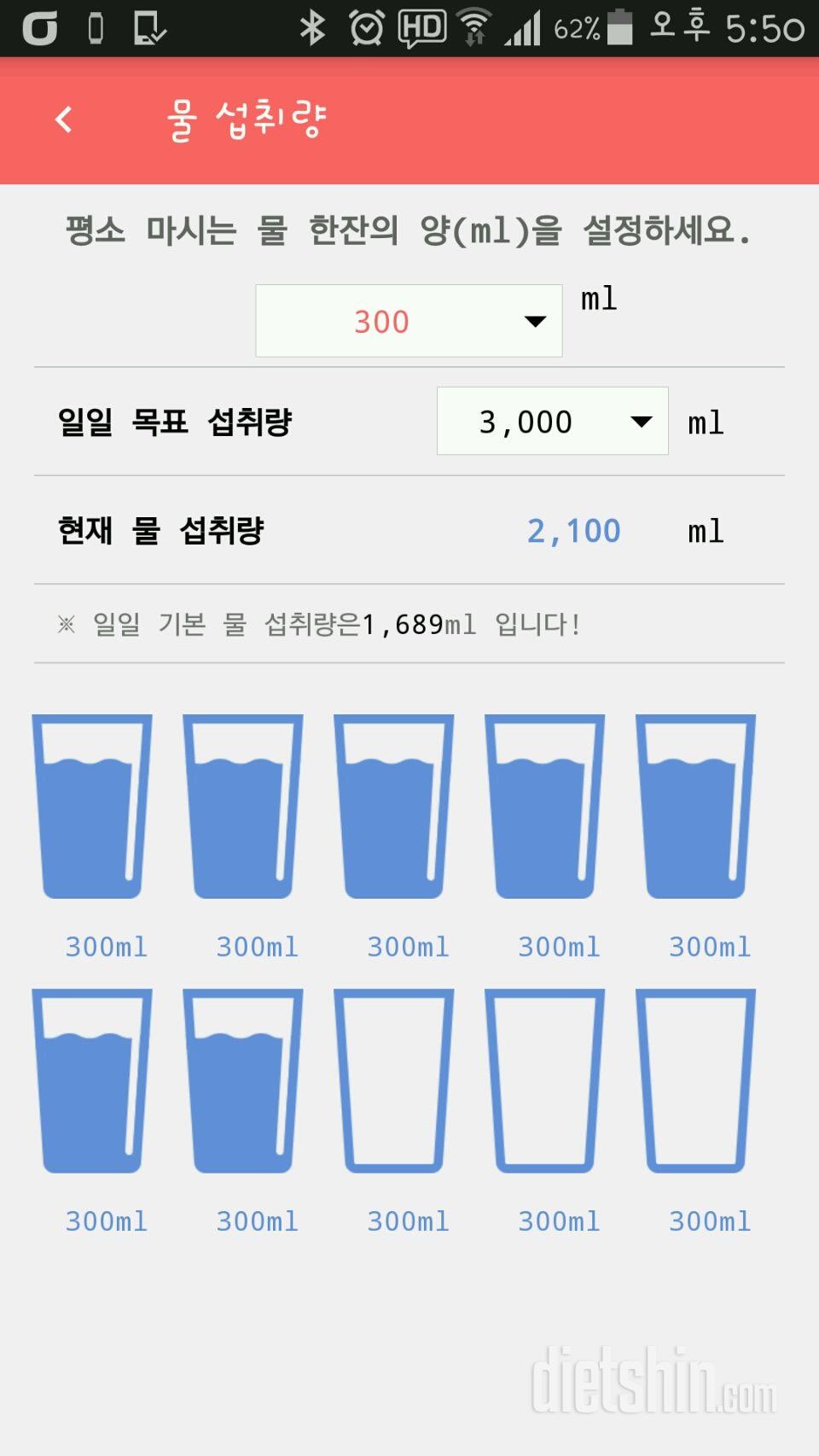 30일 하루 2L 물마시기 71일차 성공!