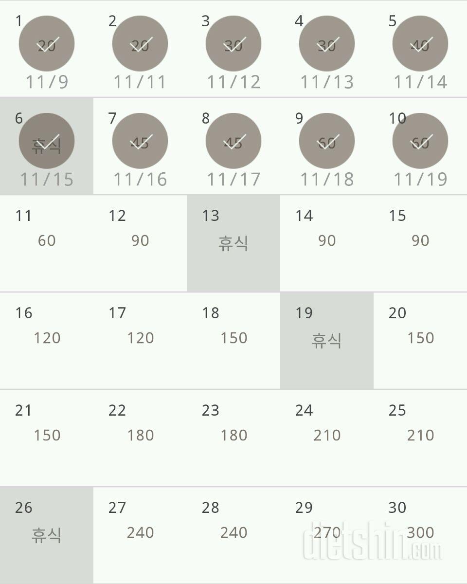 30일 플랭크 10일차 성공!