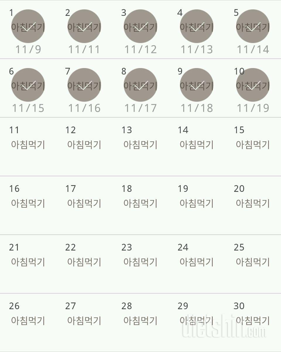 30일 아침먹기 40일차 성공!