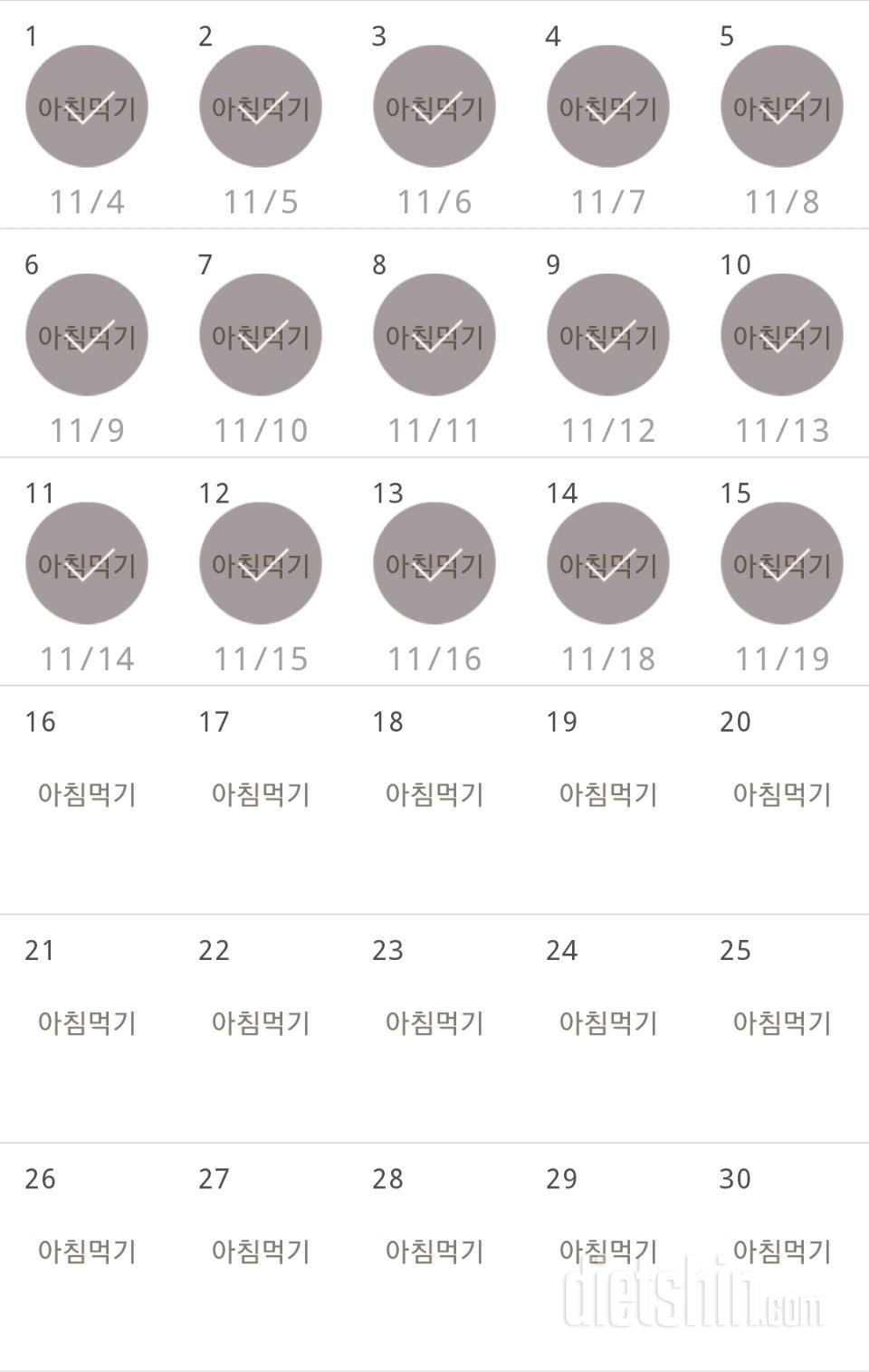 30일 아침먹기 75일차 성공!