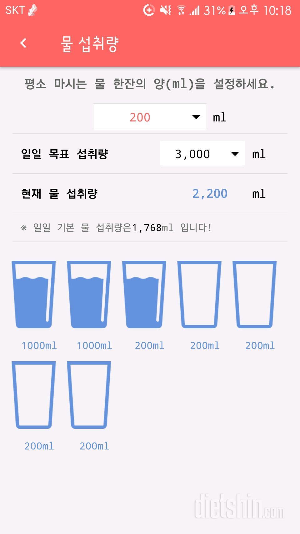 30일 하루 2L 물마시기 8일차 성공!