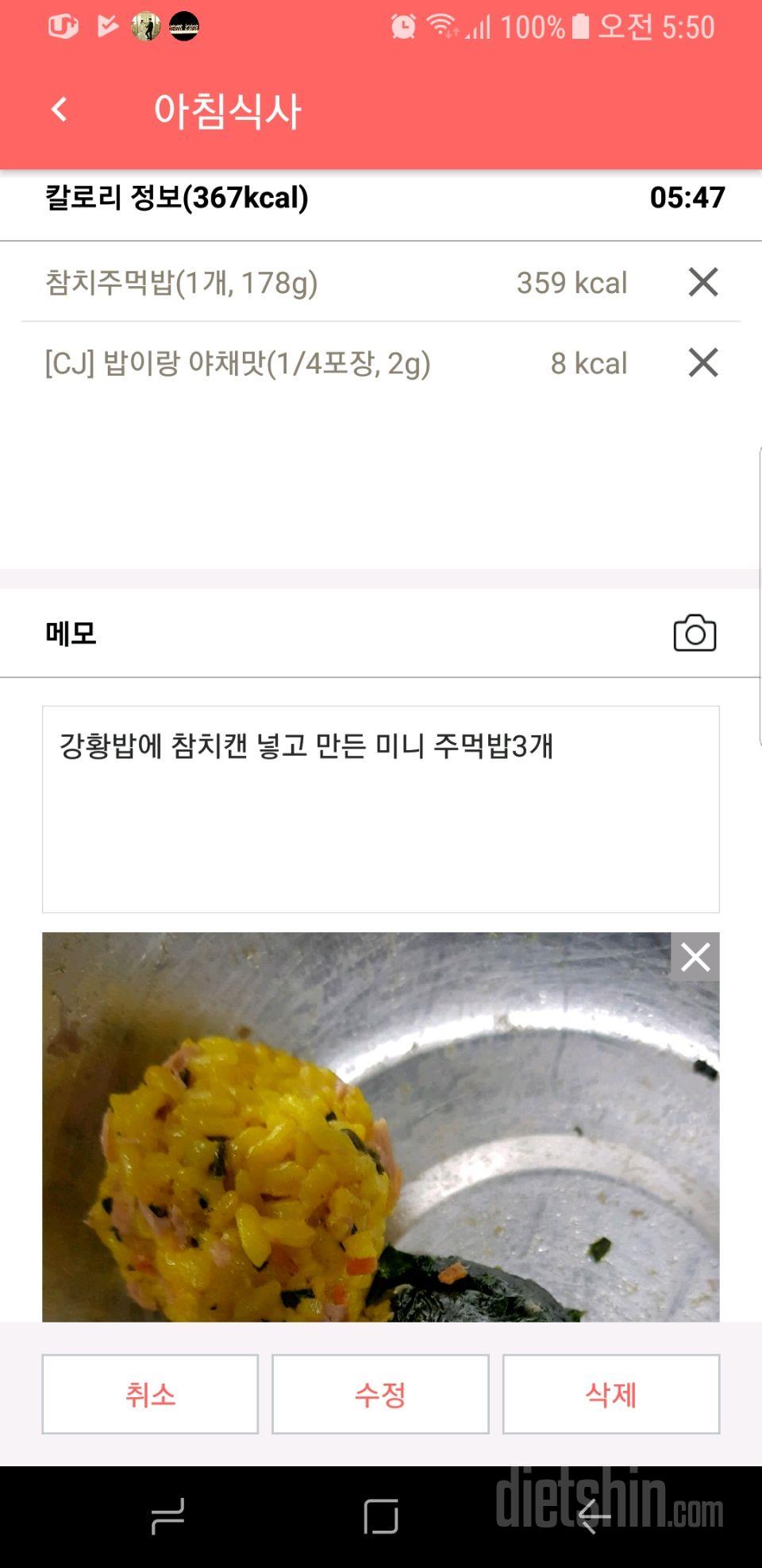 30일 아침먹기 7일차 성공!