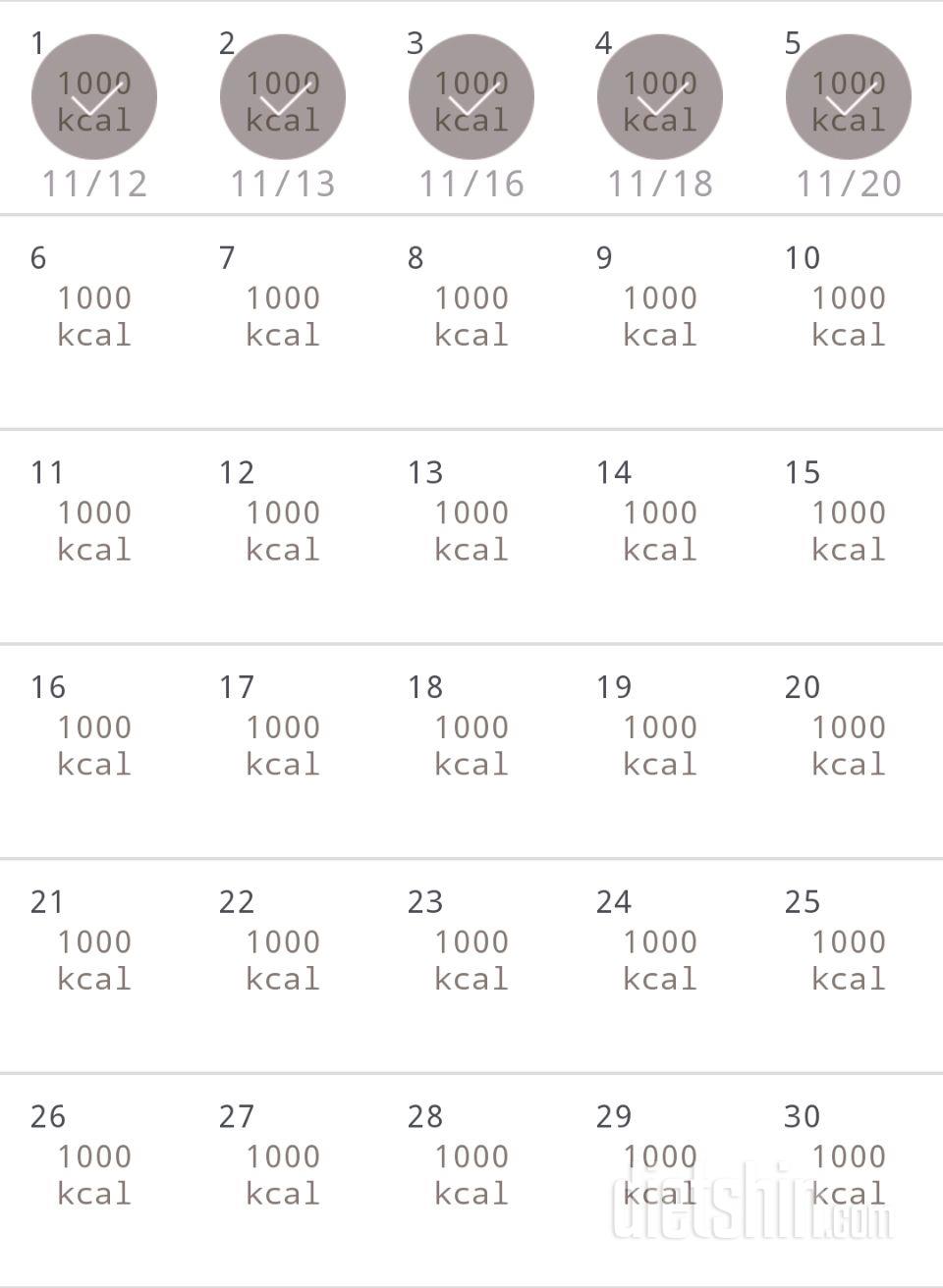 30일 1,000kcal 식단 5일차 성공!