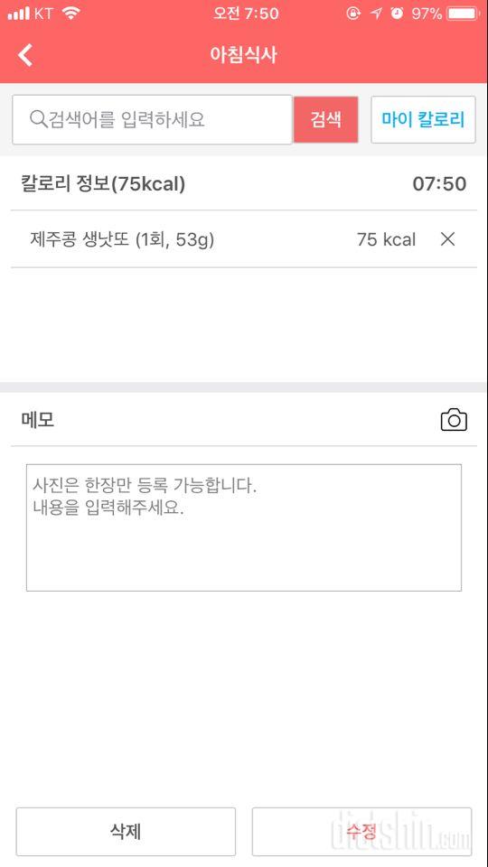 30일 아침먹기 39일차 성공!