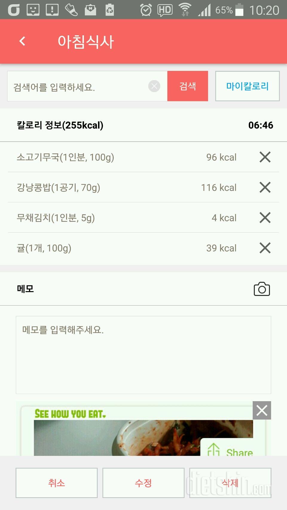 30일 아침먹기 1일차 성공!