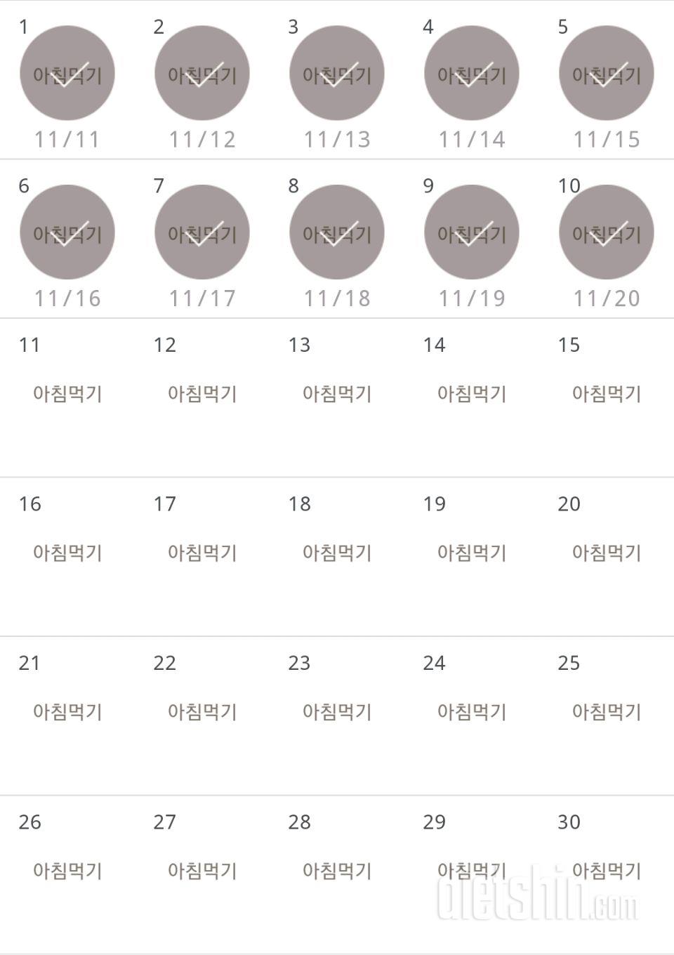 30일 아침먹기 310일차 성공!