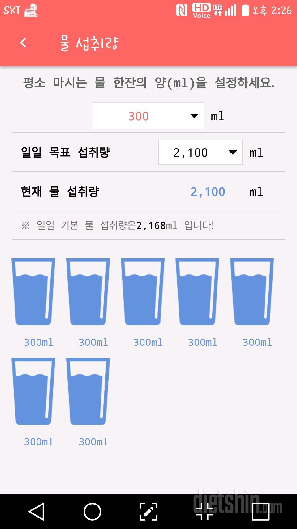 30일 하루 2L 물마시기 32일차 성공!