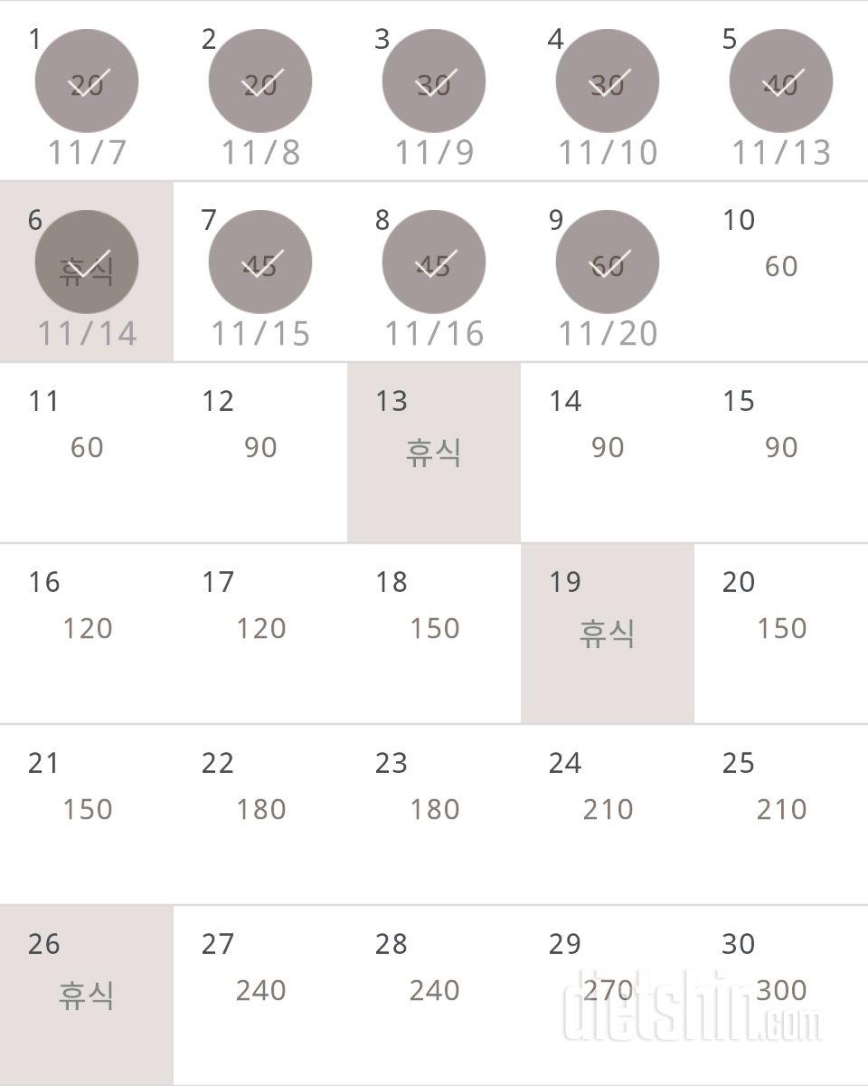 30일 플랭크 9일차 성공!