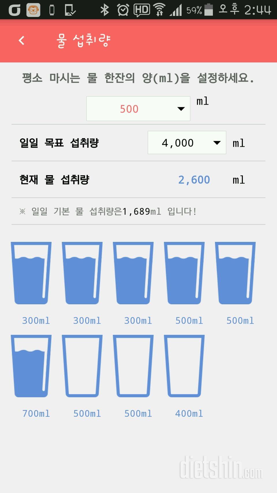 30일 하루 2L 물마시기 72일차 성공!