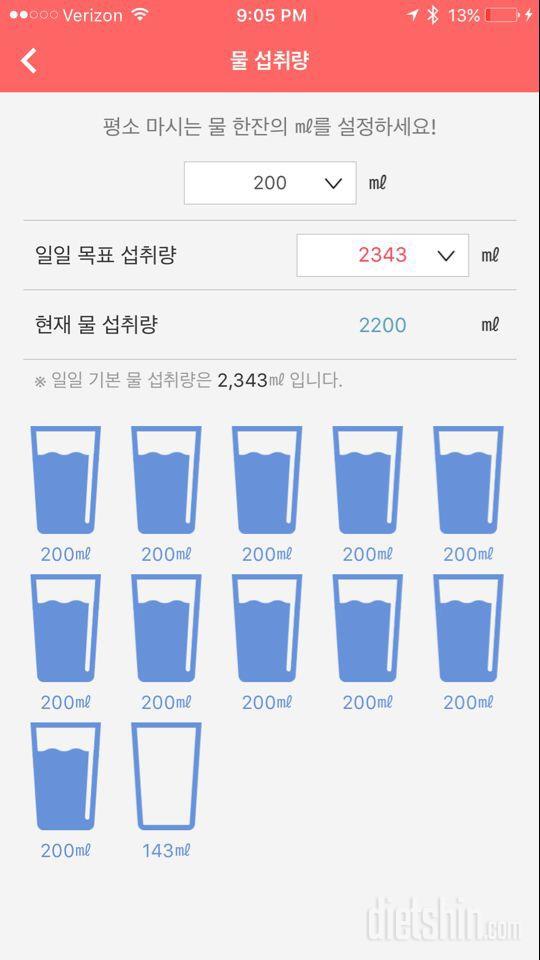 30일 하루 2L 물마시기 58일차 성공!