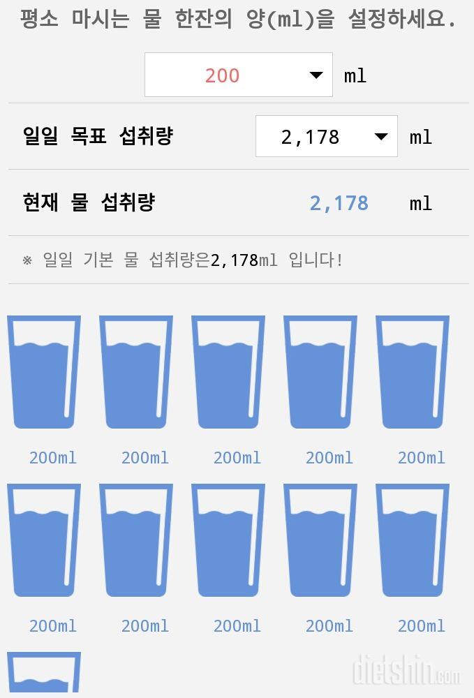 30일 하루 2L 물마시기 25일차 성공!