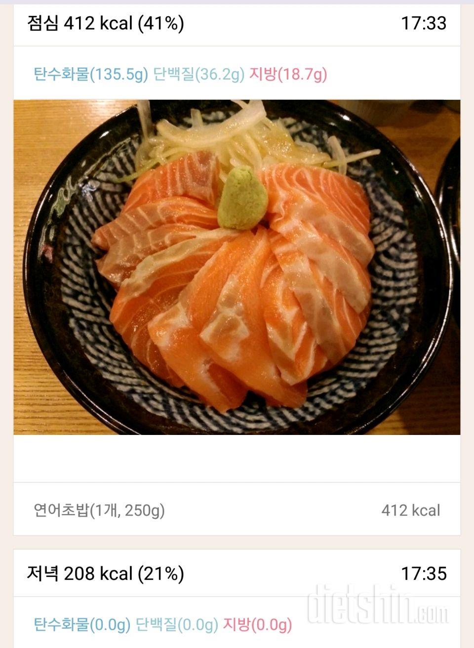 30일 1,000kcal 식단 11일차 성공!