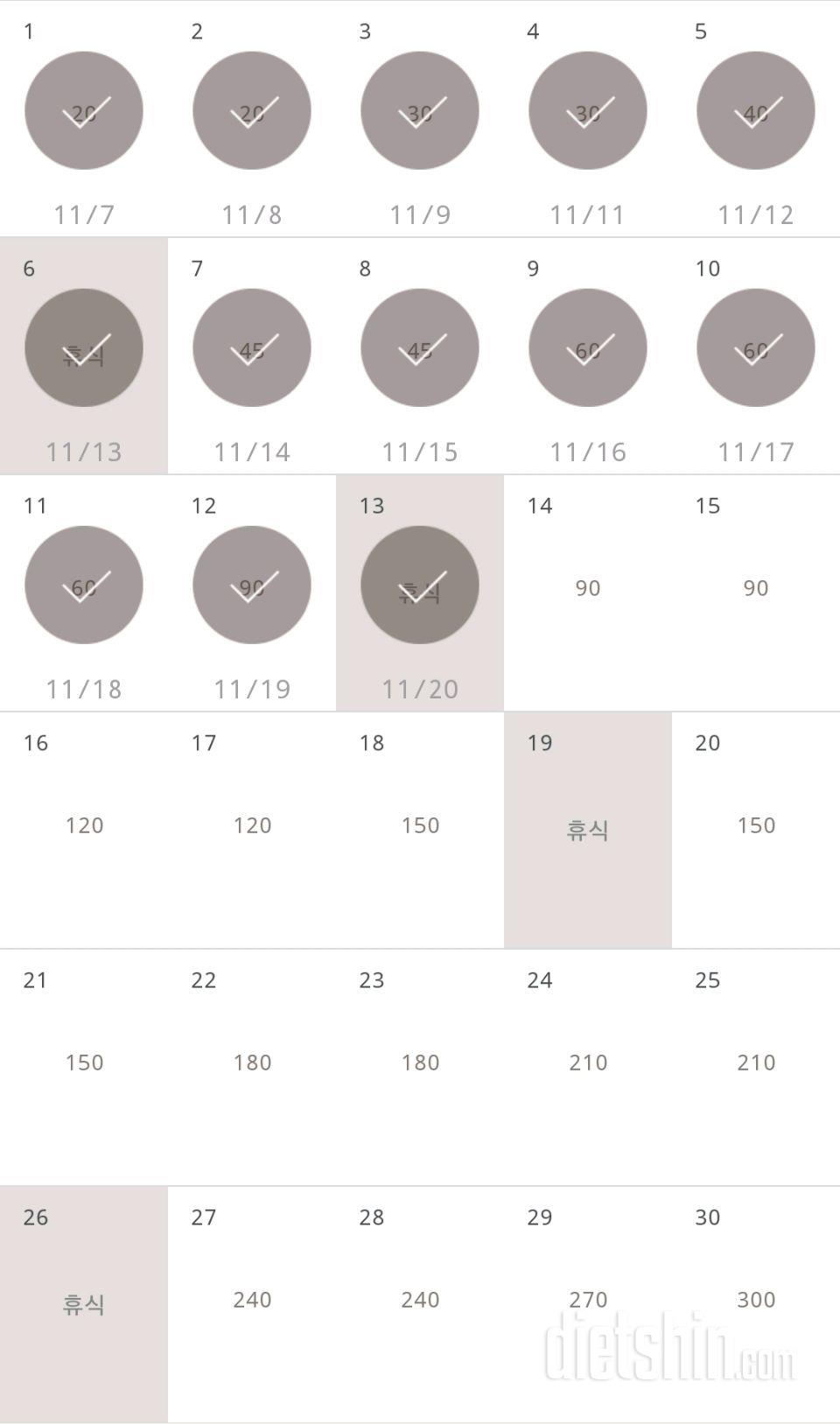 30일 플랭크 73일차 성공!