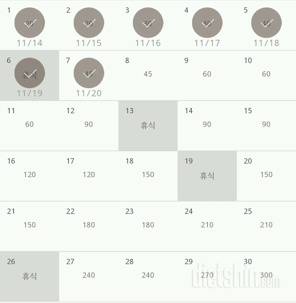 30일 플랭크 7일차 성공!